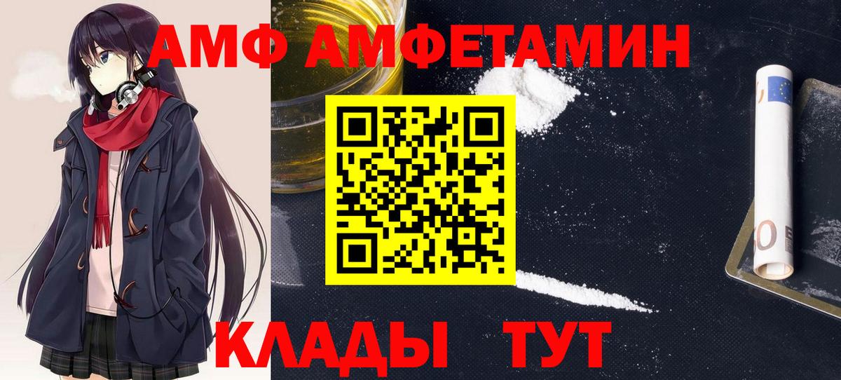 АМФ VHQ  Вход с VPN  Петропавловск-Камчатский 