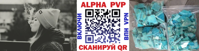 магазин продажи Петропавловск-Камчатский Alpha-PVP Соль