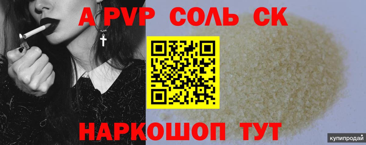 сколько стоит  APVP  Петропавловск-Камчатский  Вход с VPN  А ПВП крисы CK 