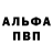 Амфетамин Розовый WerryShow