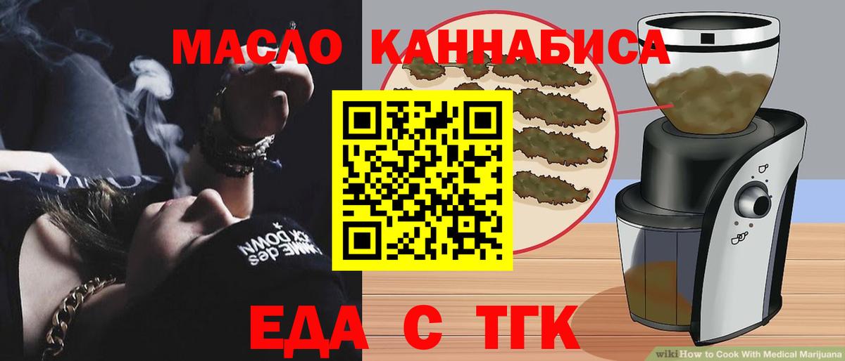 Петропавловск-Камчатский  Печенье с ТГК марихуана  Вход с VPN 