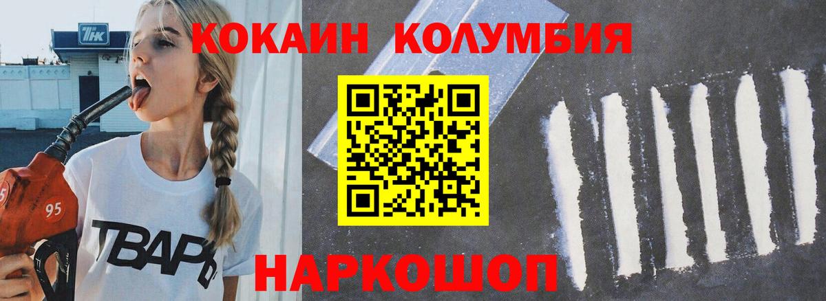 Cocaine VHQ  Вход с VPN  даркнет сайт  Кокаин  Петропавловск-Камчатский  КОКАИН Колумбийский 