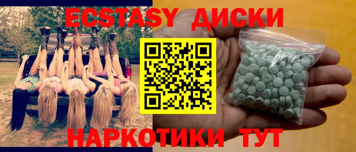 Экстази TESLA Петропавловск-Камчатский