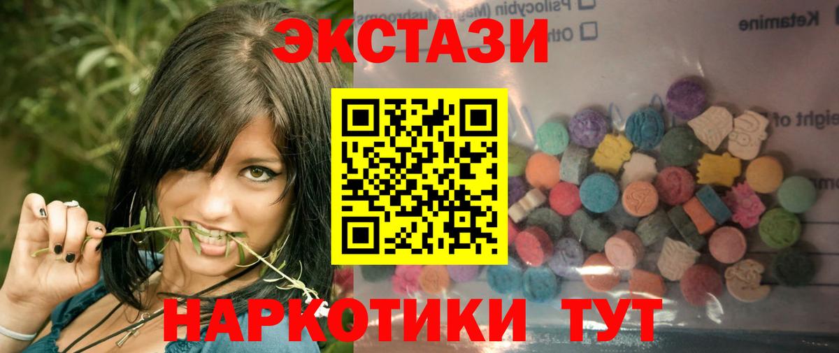 Петропавловск-Камчатский  Экстази TESLA  Экстази  ЭКСТАЗИ VHQ  Вход с VPN 
