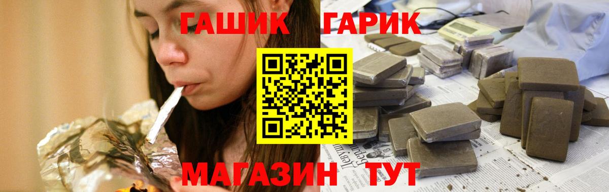Петропавловск-Камчатский  Гашиш гарик  ГАШИШ индика сатива  Вход с VPN 