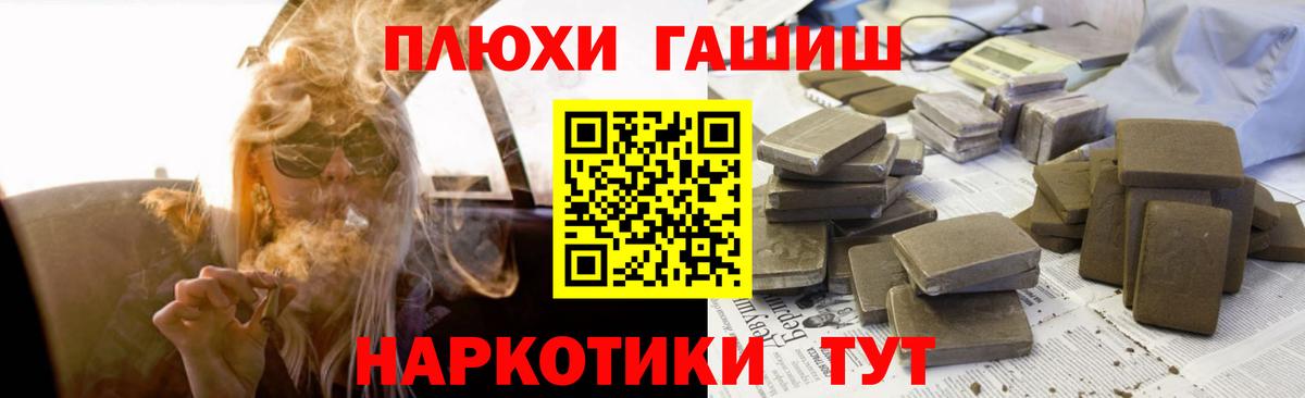 Гашиш гарик Петропавловск-Камчатский