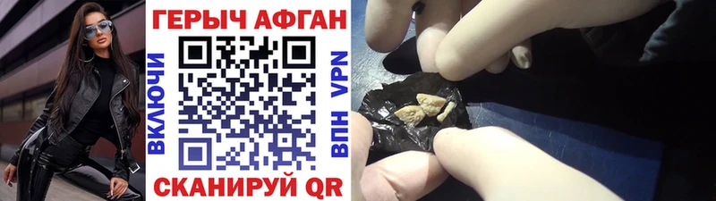 ГЕРОИН герыч  Петропавловск-Камчатский 