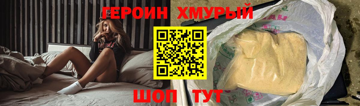 Героин Афган Петропавловск-Камчатский