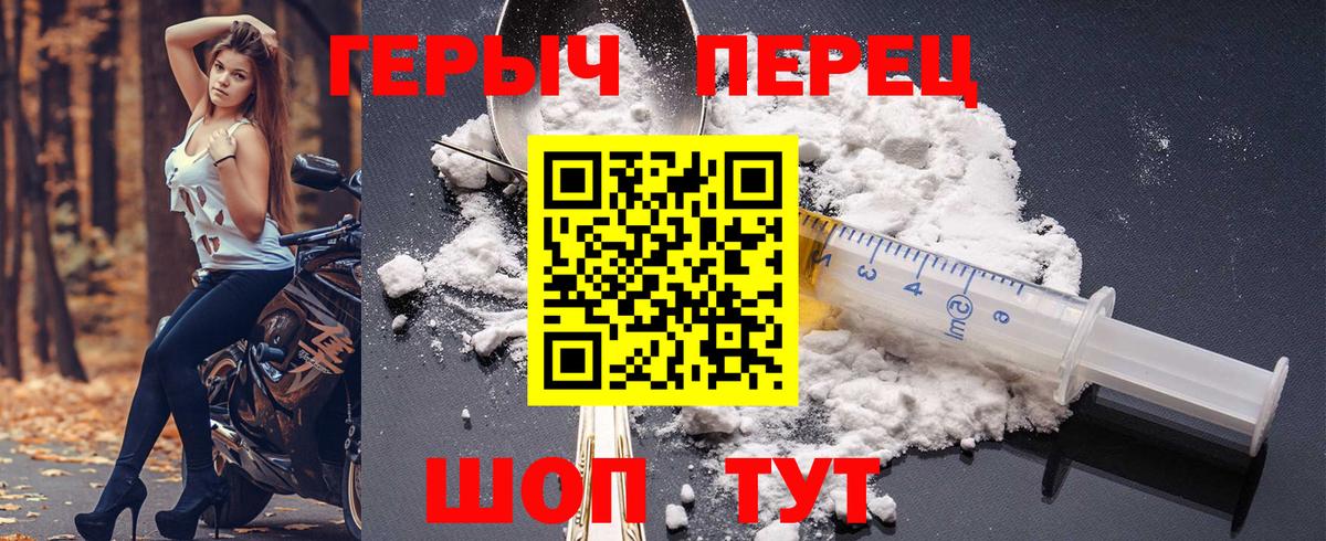 Петропавловск-Камчатский  ГЕРОИН гречка  Вход с VPN 