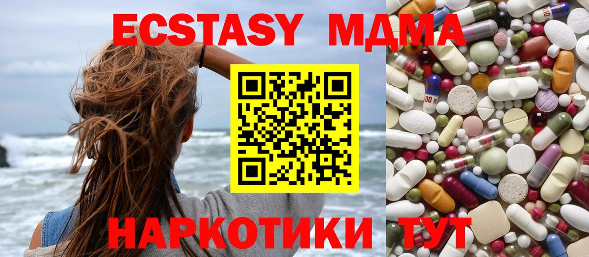 MDMA Molly  Вход с VPN  MDMA молли  Петропавловск-Камчатский 