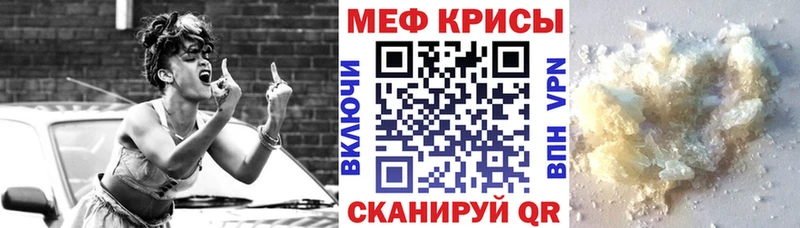 МЕФ кристаллы Петропавловск-Камчатский