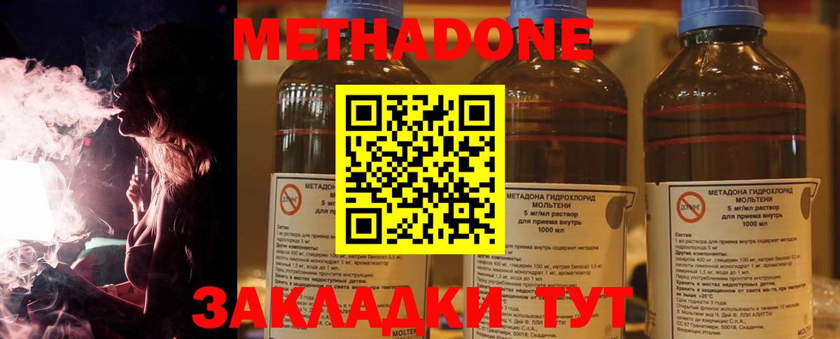 МЕТАДОН мёд  Метадон белоснежный  Петропавловск-Камчатский  Вход с VPN 