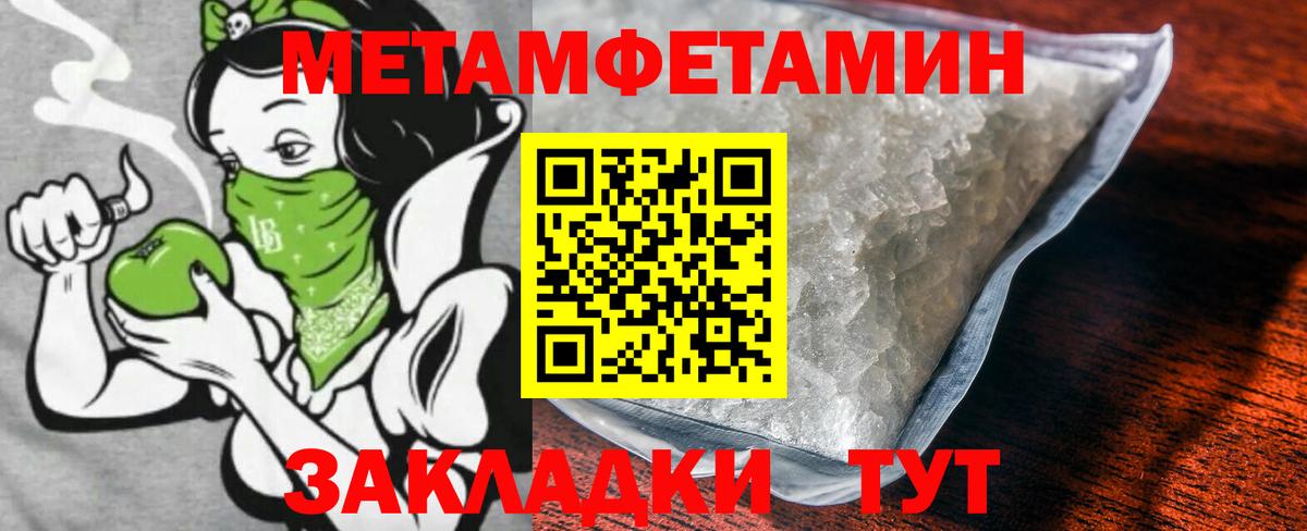 МЕТАМФЕТАМИН Декстрометамфетамин 99.9% Петропавловск-Камчатский