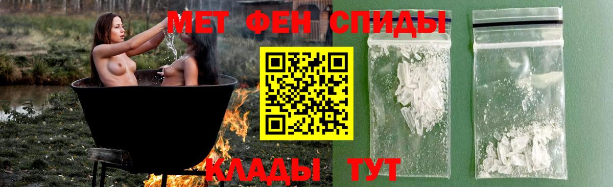 Петропавловск-Камчатский  МЕТАМФЕТАМИН Декстрометамфетамин 99.9%  Вход с VPN 