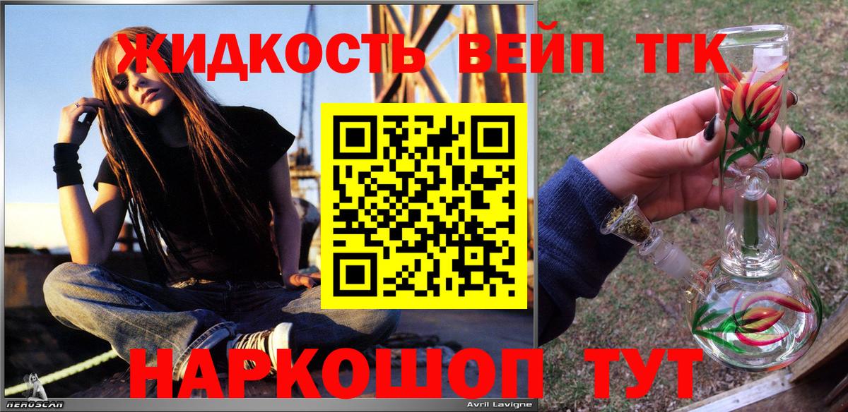 Дистиллят ТГК Wax Петропавловск-Камчатский