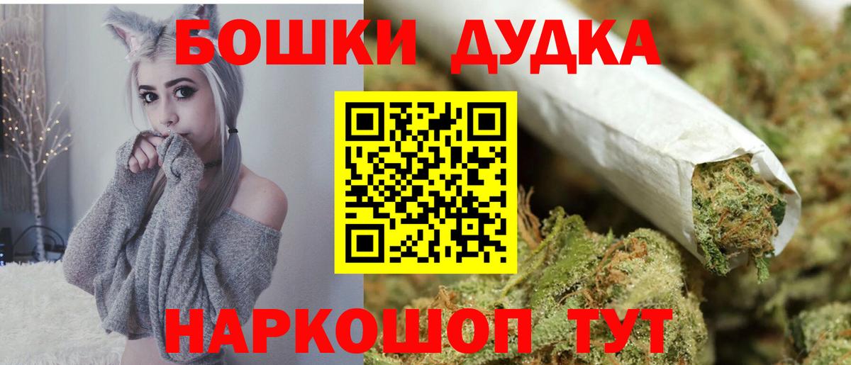 Петропавловск-Камчатский  Бошки Шишки индика  Каннабис LSD WEED  Вход с VPN 